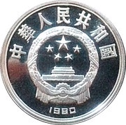 10 Yuan High Jump obverse image