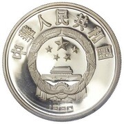 10 Yuan Ludwig van Beethoven obverse image