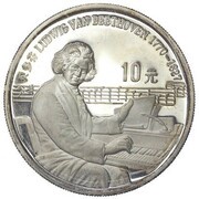 10 Yuan Ludwig van Beethoven, China, 1990 reverse image