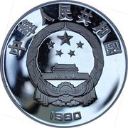 10 Yuan Homer obverse image