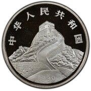 10 Yuan Phoenix and Dragon obverse image