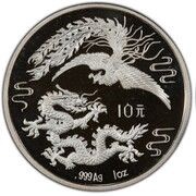 10 Yuan Phoenix and Dragon, China, 1990 reverse image