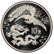10 Yuan Phoenix and Dragon, China, 1990 reverse image