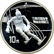 10 Yuan Downhill Skiing, China, 1991 reverse image