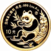 10 Yuan Panda, China, 1991 reverse image