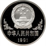 10 Yuan Year of the Goat obverse image