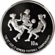 10 Yuan 1991 FIFA Women's World Cup, China, China, 1991 reverse image
