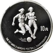 10 Yuan 1991 FIFA Women's World Cup, China, China, 1991 reverse image