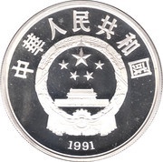 10 Yuan Columbus obverse image
