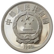 10 Yuan Mark Twain obverse image