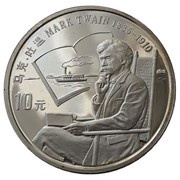 10 Yuan Mark Twain, China, 1991 reverse image