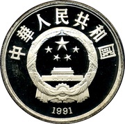 10 Yuan Wolfgang Amadeus Mozart obverse image