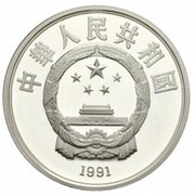 10 Yuan Albert Einstein obverse image
