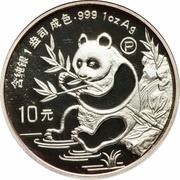 10 Yuan Panda, China, 1991 reverse image
