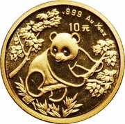 10 Yuan Panda, China, 1992 reverse image
