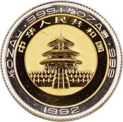 10 Yuan Panda; Bimetallic obverse image