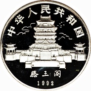 10 Yuan Year of the Monkey obverse image