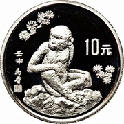 10 Yuan Year of the Monkey, China, 1992 reverse image
