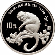 10 Yuan Year of the Monkey, China, 1992 reverse image