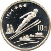 10 Yuan Ski Jumping, China, 1992 reverse image