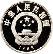 10 Yuan Cross Country Skiing obverse image