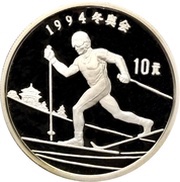 10 Yuan Cross Country Skiing, China, 1992 reverse image