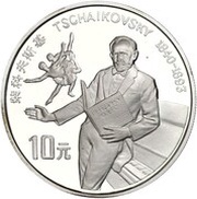 10 Yuan Tschaikovsky, China, 1992 reverse image