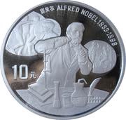 10 Yuan Alfred Nobel, China, 1992 reverse image