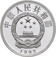 10 Yuan Environmental Protection obverse image