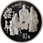 10 Yuan Yin and Yang Philosophy; Silver Bullion, China, 1993 reverse image