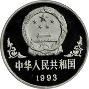10 Yuan Year of the Rooster obverse image