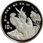 10 Yuan Year of the Rooster, China, 1993 reverse image