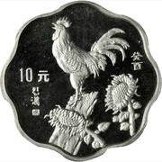 10 Yuan Year of the Rooster, China, 1993 reverse image