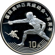 10 Yuan Fencing, China, 1993 reverse image