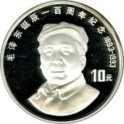 10 Yuan Mao Zedong, China, 1993 reverse image