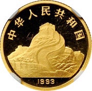 10 Yuan Goddess Kuan Yin obverse image
