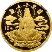 10 Yuan Goddess Kuan Yin, China, 1993 reverse image