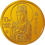 10 Yuan Goddess Kuan Yin, China, 1993 reverse image