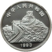10 Yuan Mountain Hua obverse image