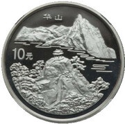 10 Yuan Mountain Hua, China, 1993 reverse image
