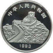 10 Yuan Mountain Heng obverse image