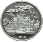 10 Yuan Mountain Heng, China, 1993 reverse image