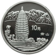 10 Yuan Mountain Song, China, 1993 reverse image