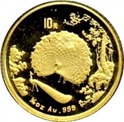 10 Yuan Peacocks, China, 1993 reverse image