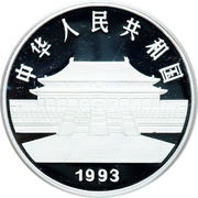 10 Yuan Peacocks obverse image