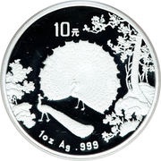 10 Yuan Peacocks, China, 1993-1997 reverse image