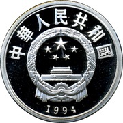 10 Yuan Basketball obverse image