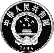 10 Yuan Boxing obverse image
