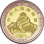 10 Yuan Phoenix and Dragon obverse image