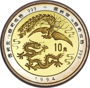 10 Yuan Phoenix and Dragon reverse image